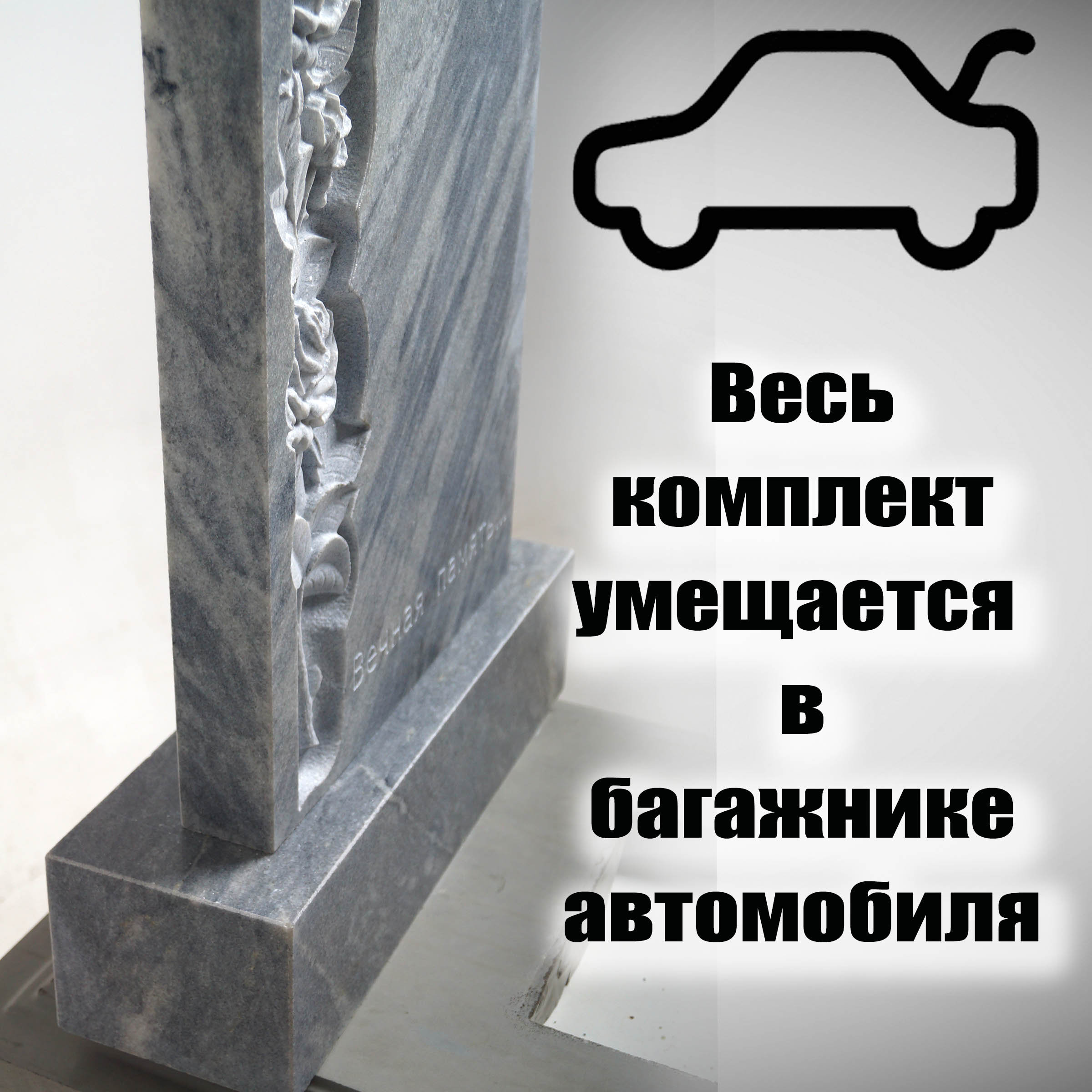 

Памятник на могилу Frezer64 для самоустановки Розы вертикально, 800x400x60 мм