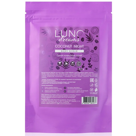 

Сухой скраб LUNO Dreams Coconut Night, 200 г