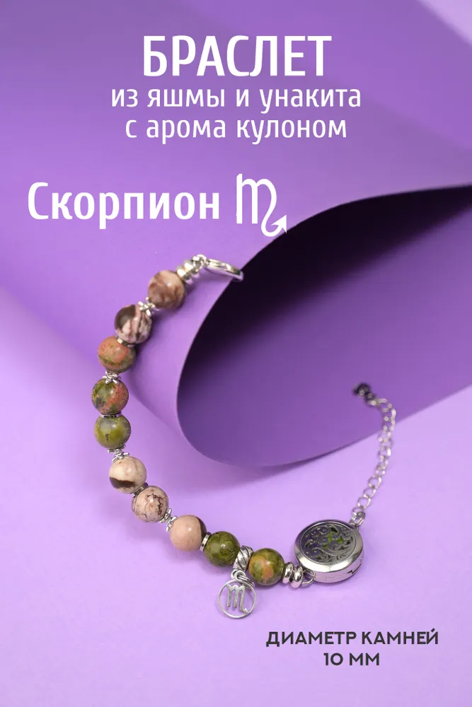 

Браслет из бижутерного сплава р.19-23 Temerdash 1013 скорпион, унакит, 1013 скорпион