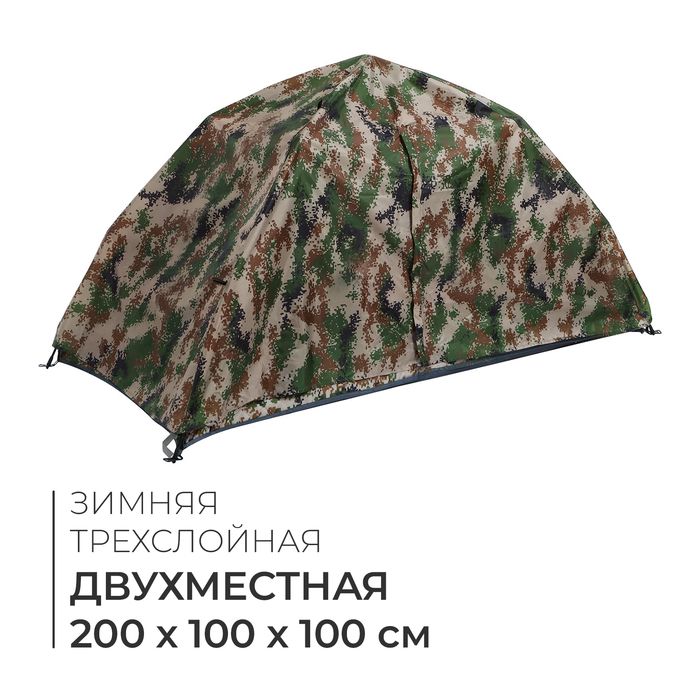 

Палатка-автомат 200 х 100 х 100 см, зимняя, Коричневый, палатка-автомат