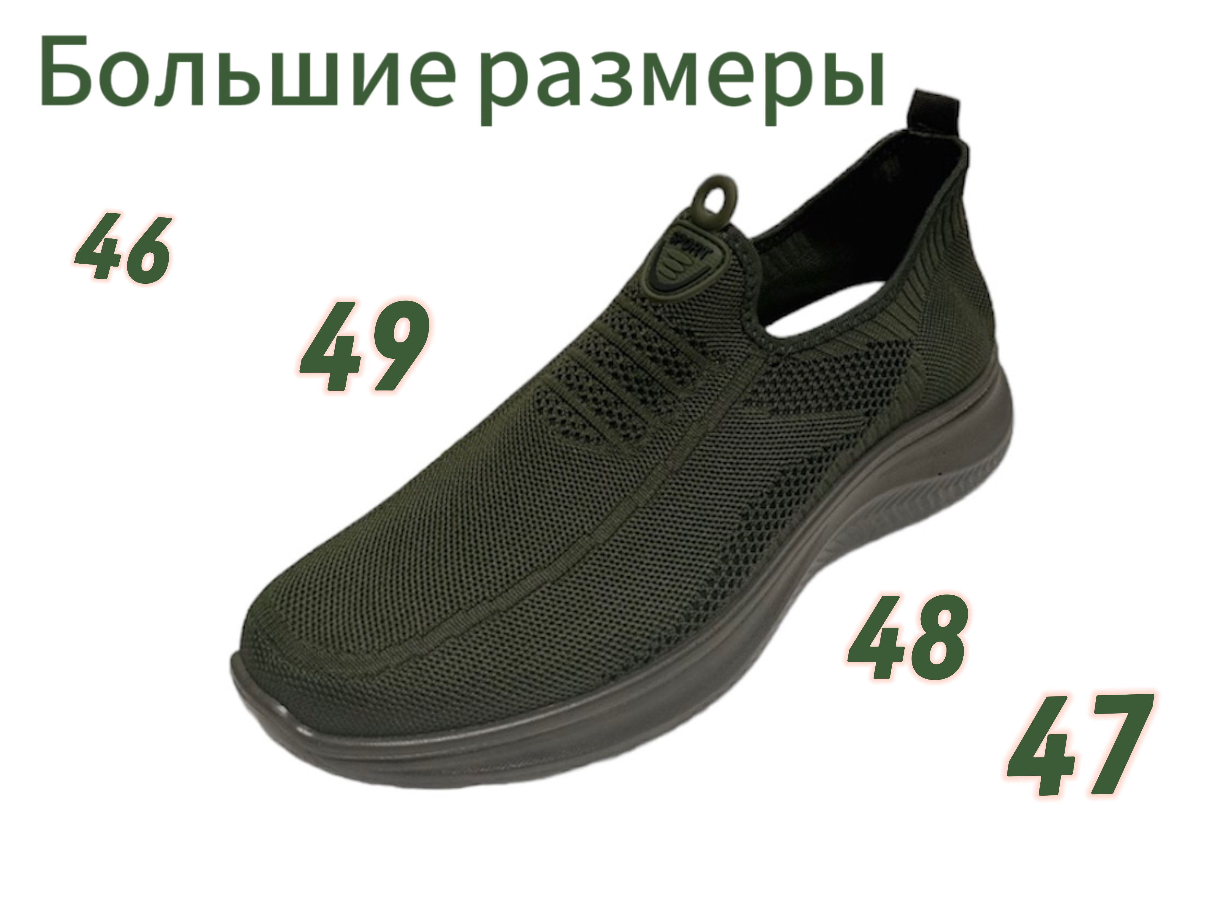 Кроссовки мужские NoBrand Изи хаки 47 RU