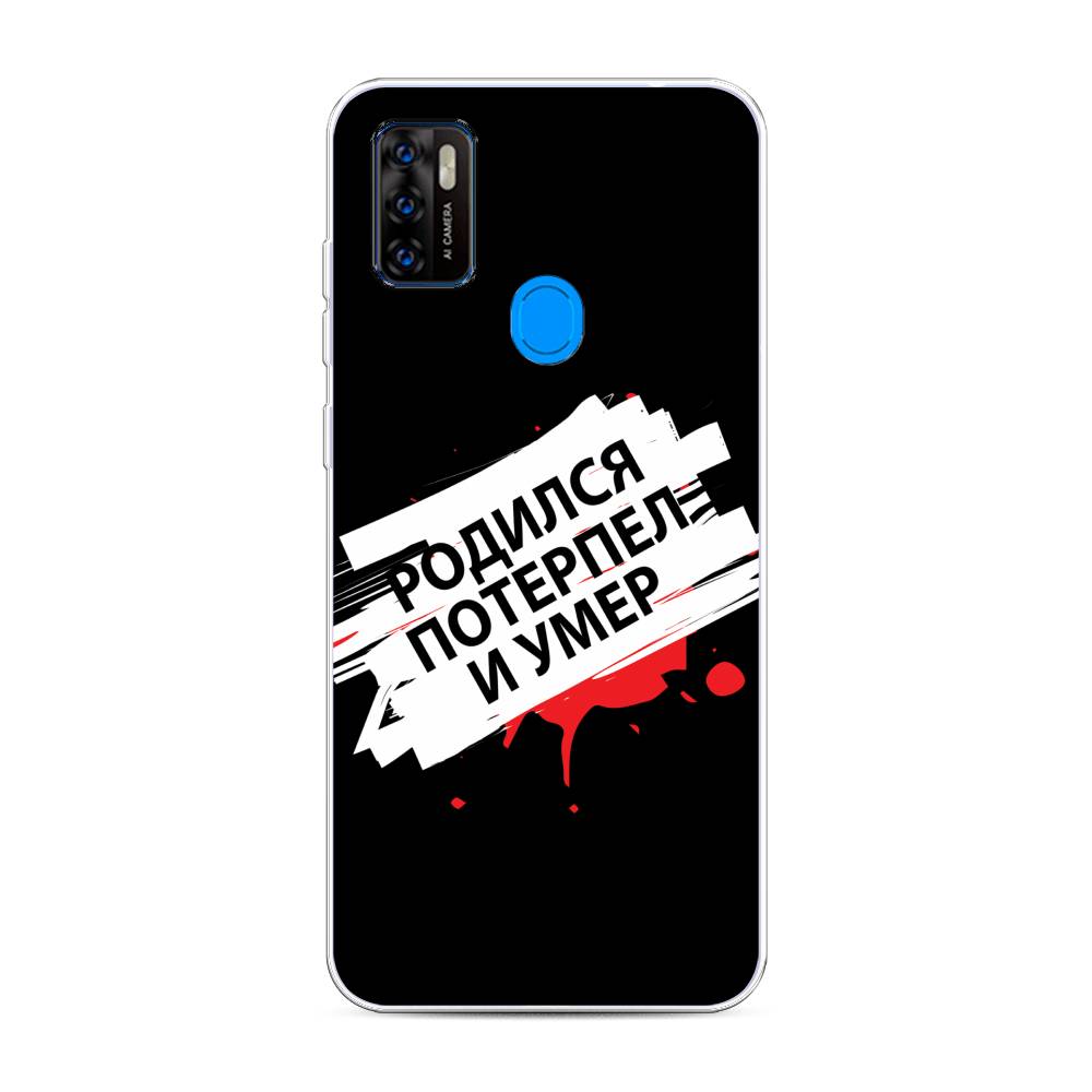 

Чехол на ZTE Blade A7s 2020 "Родился потерпел и умер", Белый;красный;черный, 133950-6