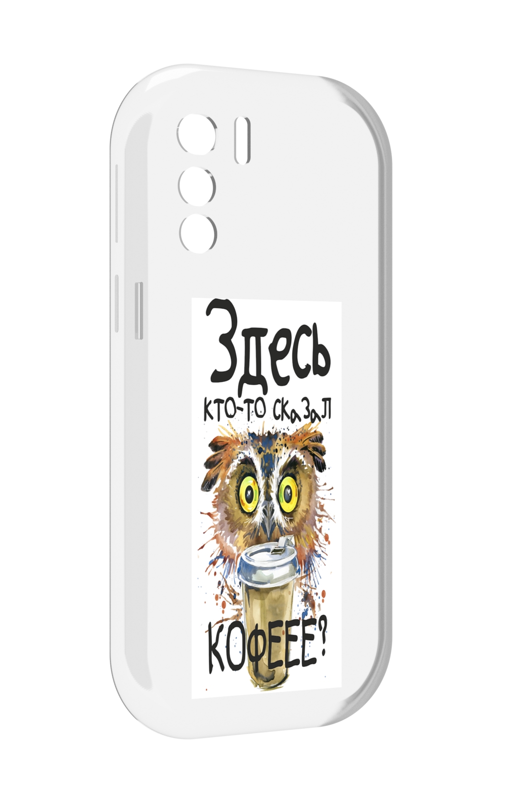 

Чехол MyPads Здесь кто то сказал кофе для UleFone Note 13P, Прозрачный, Tocco