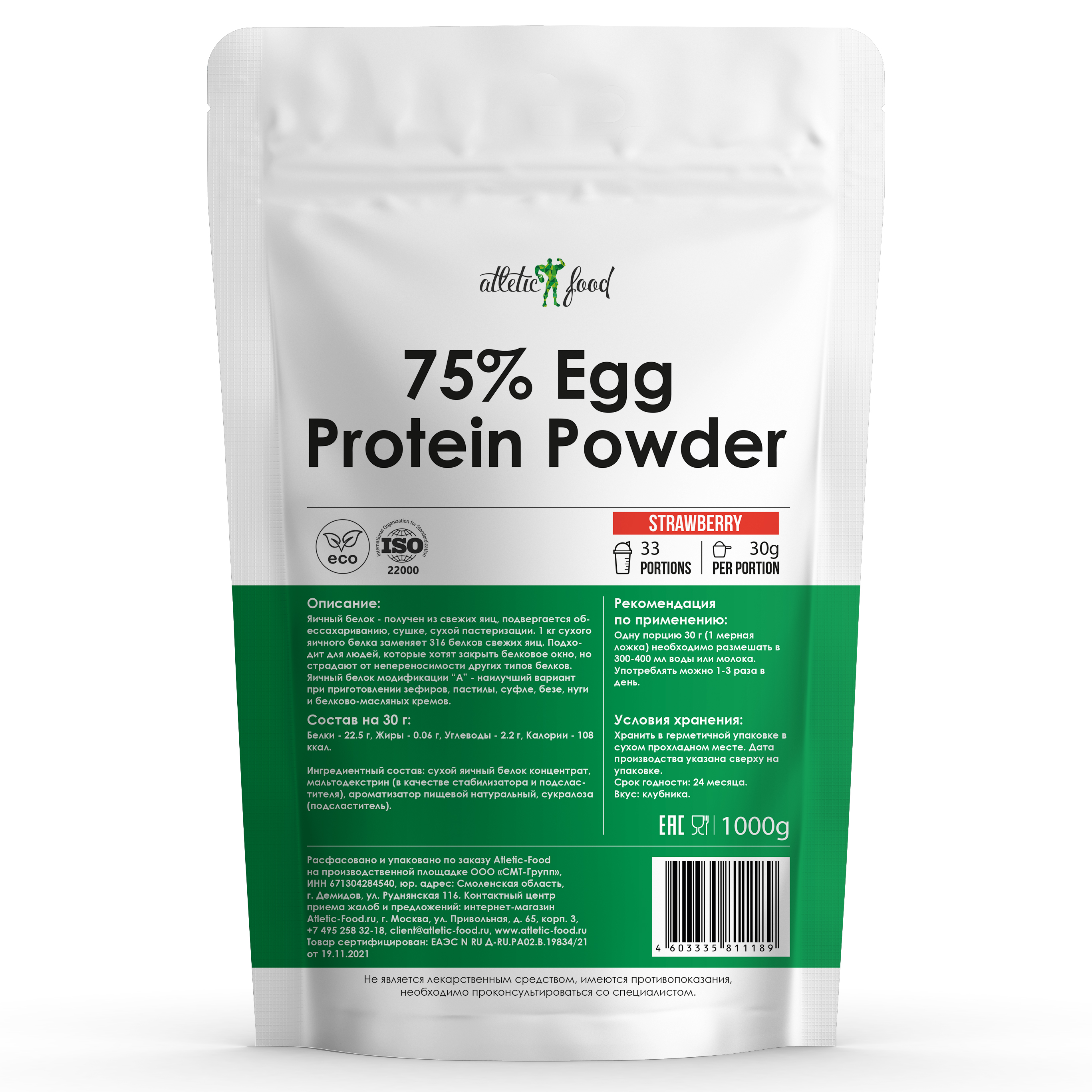 Яичный протеин Atletic Food 75% Egg Protein Powder, 1000 г, клубника