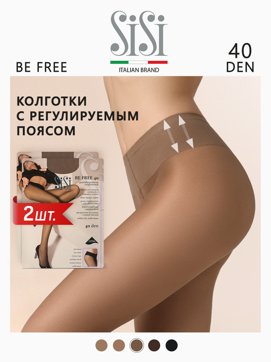 

Комплект колготок Sisi BE FREE 40 Vita Bassa naturelle, Бежевый, BE FREE 40 Vita Bassa (спайка 2 шт)