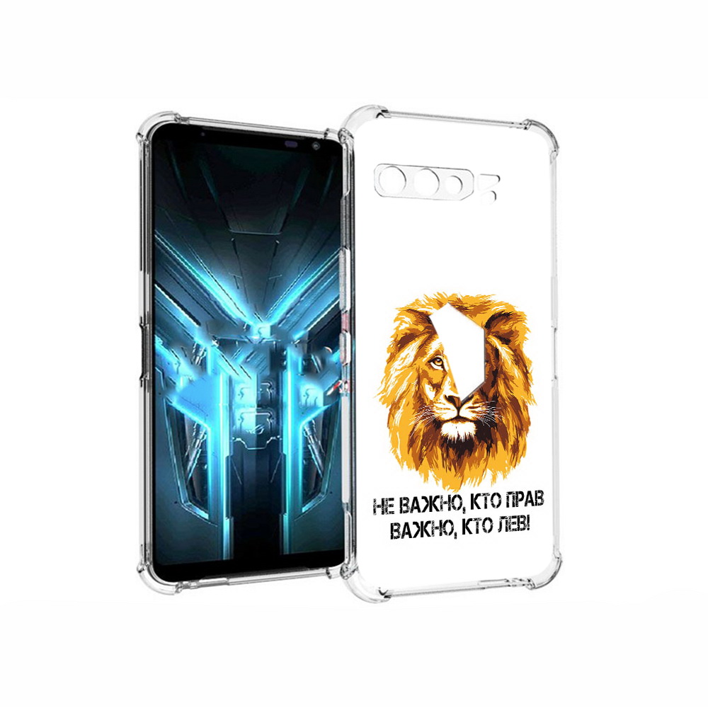 

Чехол MyPads Tocco для Asus ROG Phone 3 мудрый лев, Прозрачный, Tocco