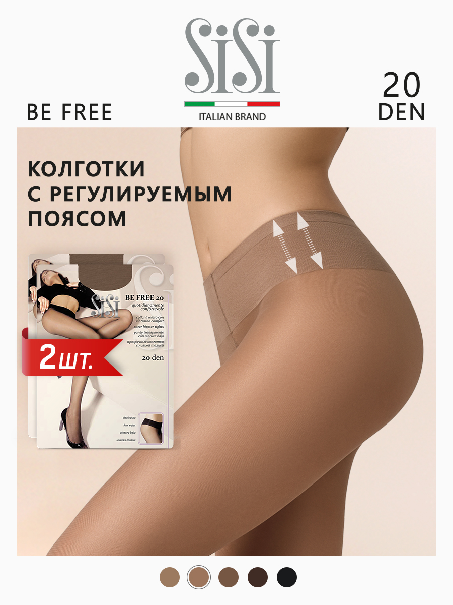 

Комплект колготок Sisi BE FREE 20 Vita Bassa daino, Бежевый, BE FREE 20 Vita Bassa (спайка 2 шт)