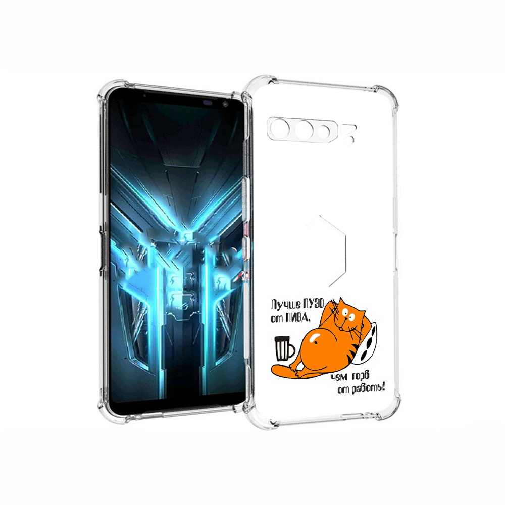

Чехол MyPads Tocco для Asus ROG Phone 3 лучше пузо, Прозрачный, Tocco