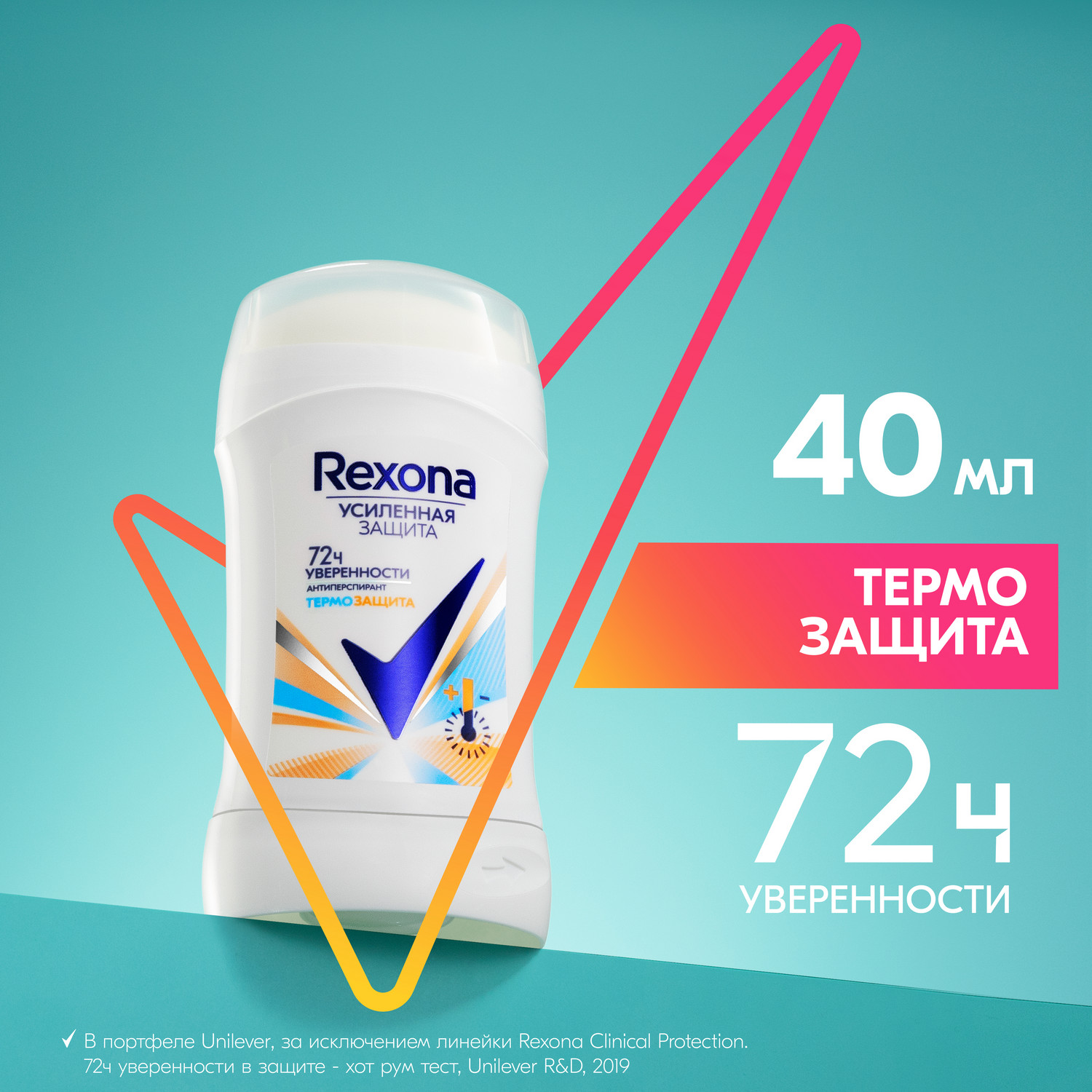 Антиперспирант-карандаш женский Rexona Термозащита, защита от пота и запаха на 72 часа