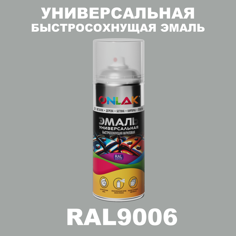 

Эмаль акриловая ONLAK RAL 9006 полуматовая, Белый, RAL-AER400-SPREY