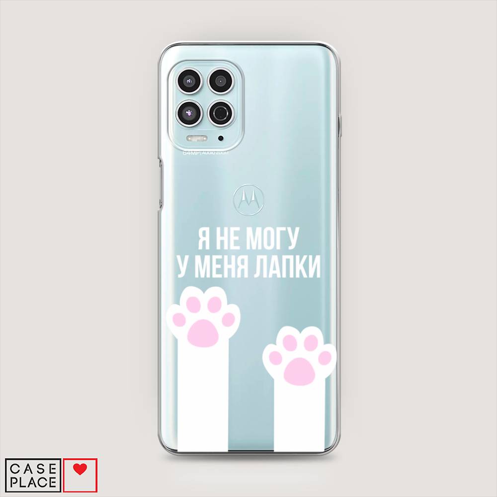 

Чехол на Motorola Moto G100 "У меня лапки", Белый;розовый, 241650-6