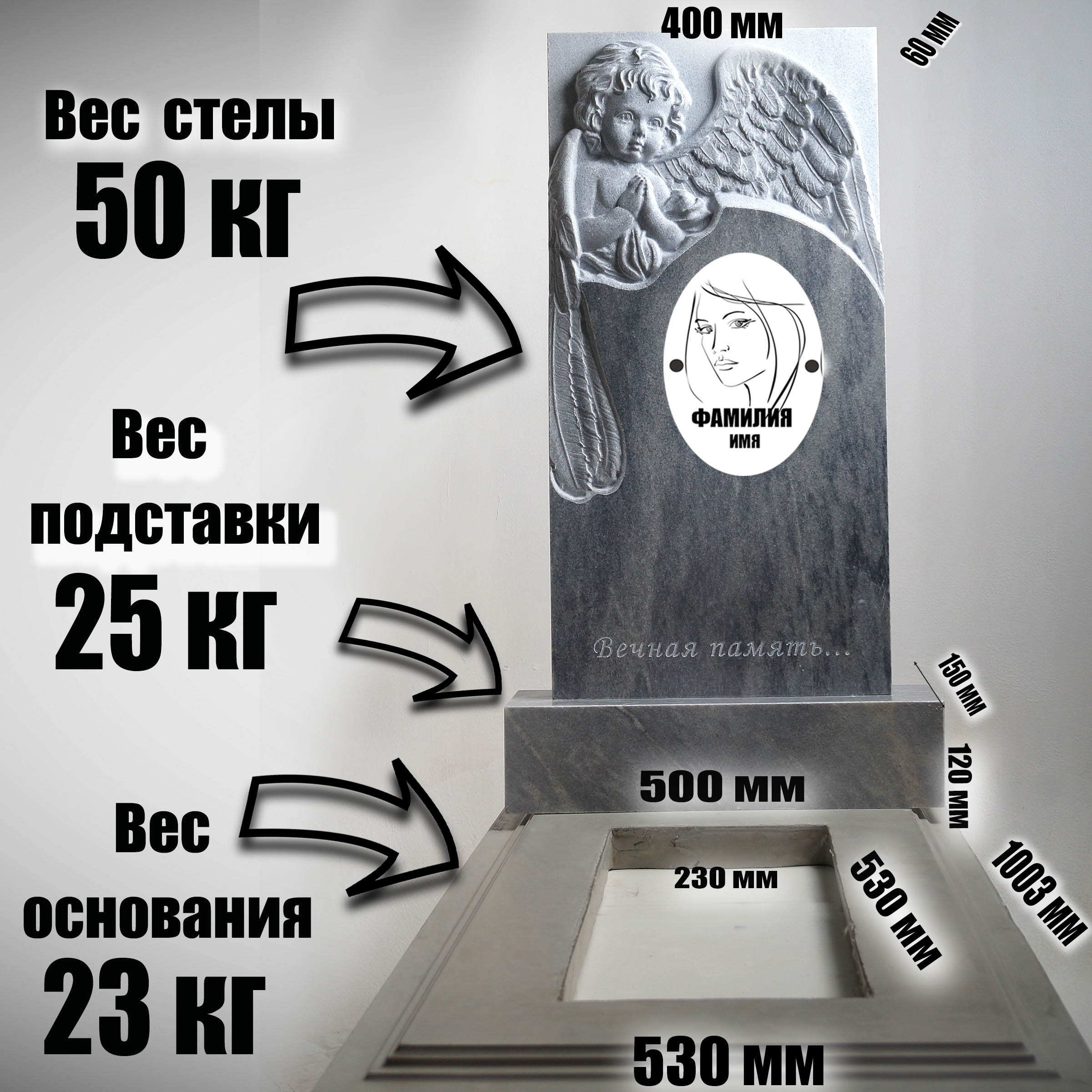 

Памятник на могилу Frezer64 Ангел молящийся, 800x400x60 мм