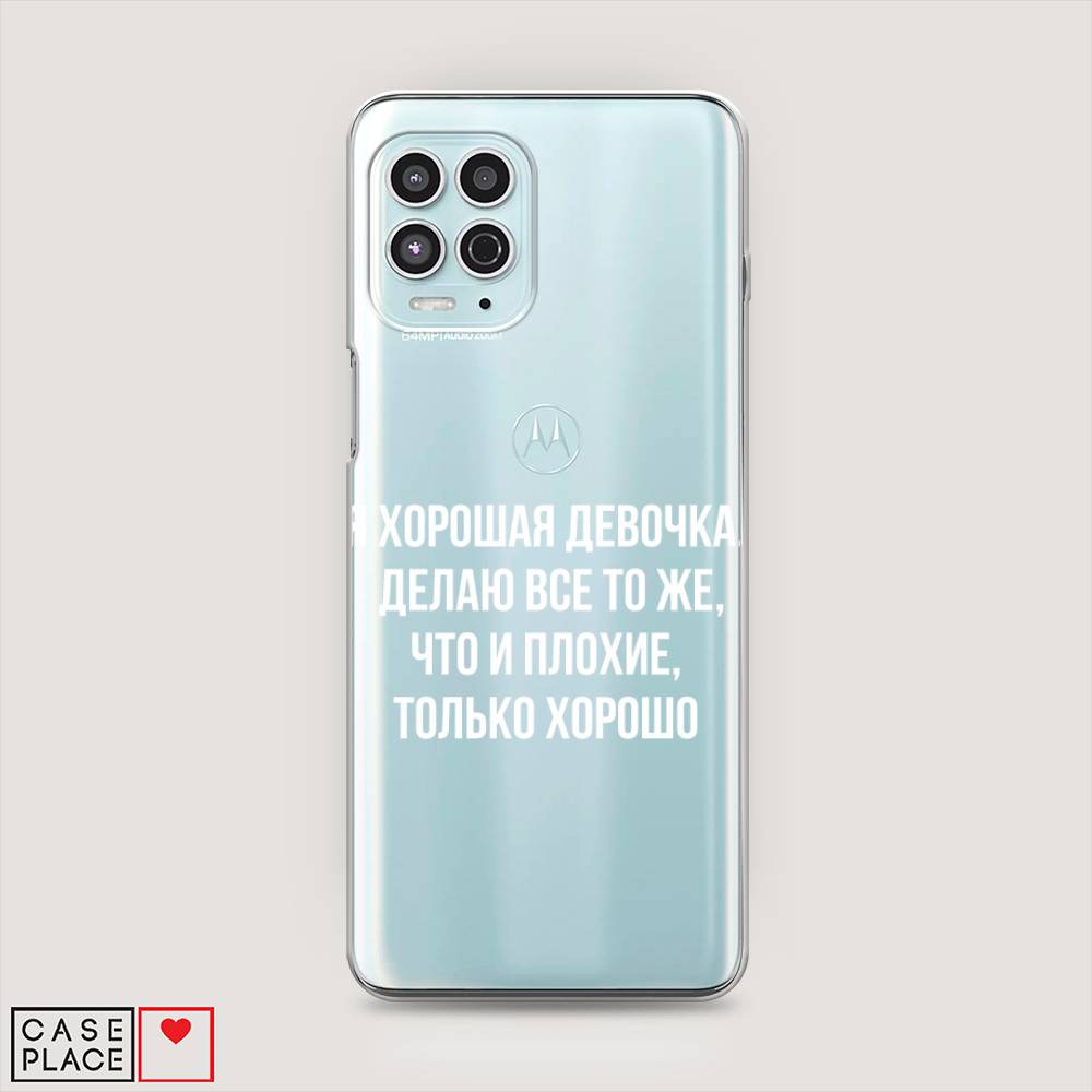 

Чехол на Motorola Moto G100 "Хорошая девочка", Серебристый, 241650-6