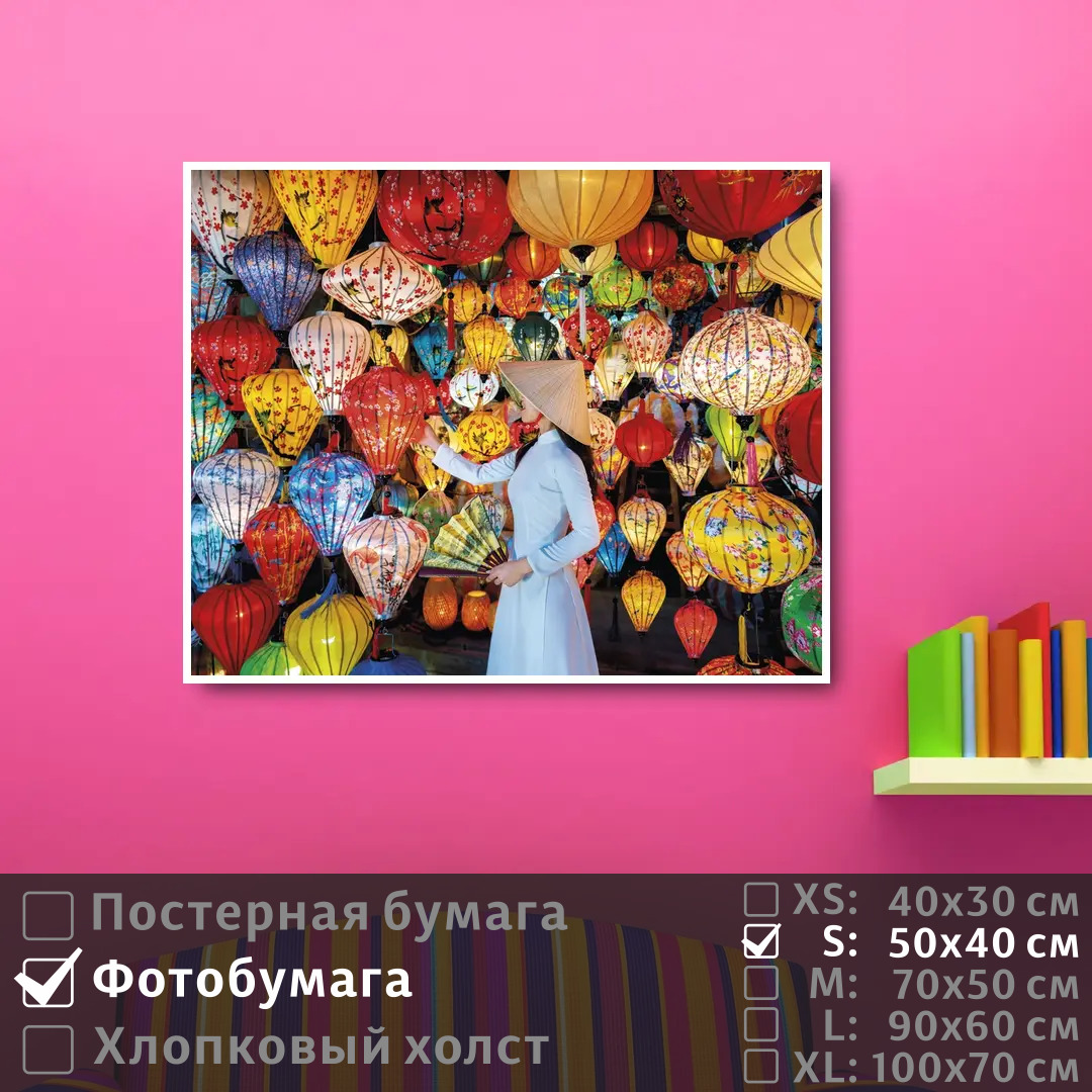 

Постер на фотобумаге ПолиЦентр Девушка в шляпе с китайскими фонариками 50х40 см, ДевушкаВШляпеСКитайскимиФонариками
