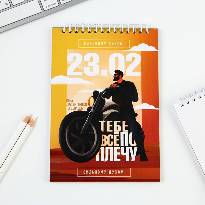 

Блокнот «Сильному духом», на гребне А5, 40 листов, 23 Февраля