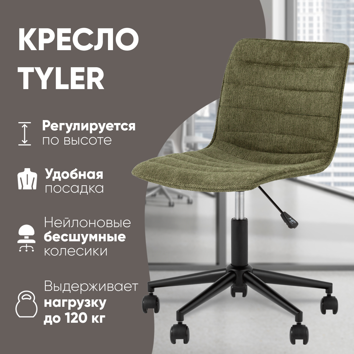 Кресло офисное Tyler Stool Group, зеленый