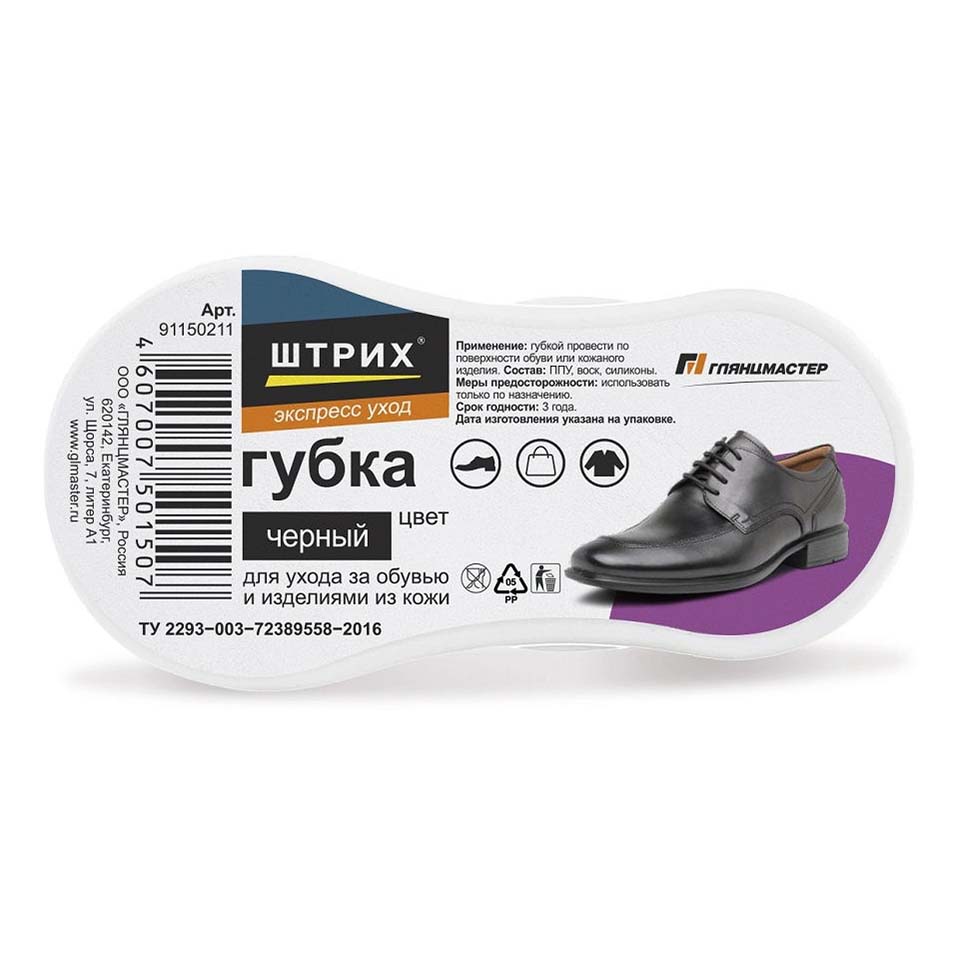 

Губка для обуви Штрих Компакт черная