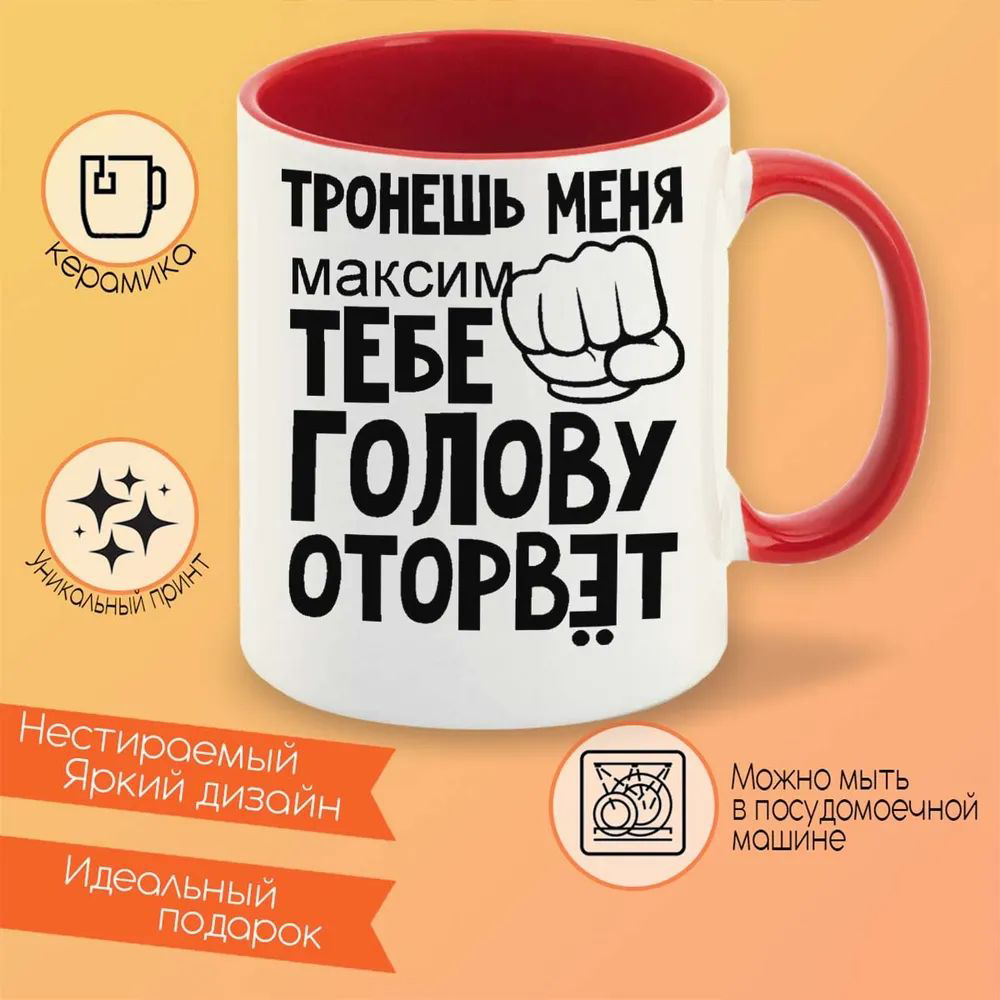 

Кружка CoolPodarok Прикол 14 февраля Однажды я загадала тебя и ты сбылся