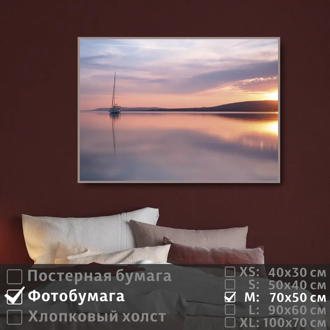 

Постер на фотобумаге ПолиЦентр Яхта на закате 70х50 см, ЯхтаНаЗакате