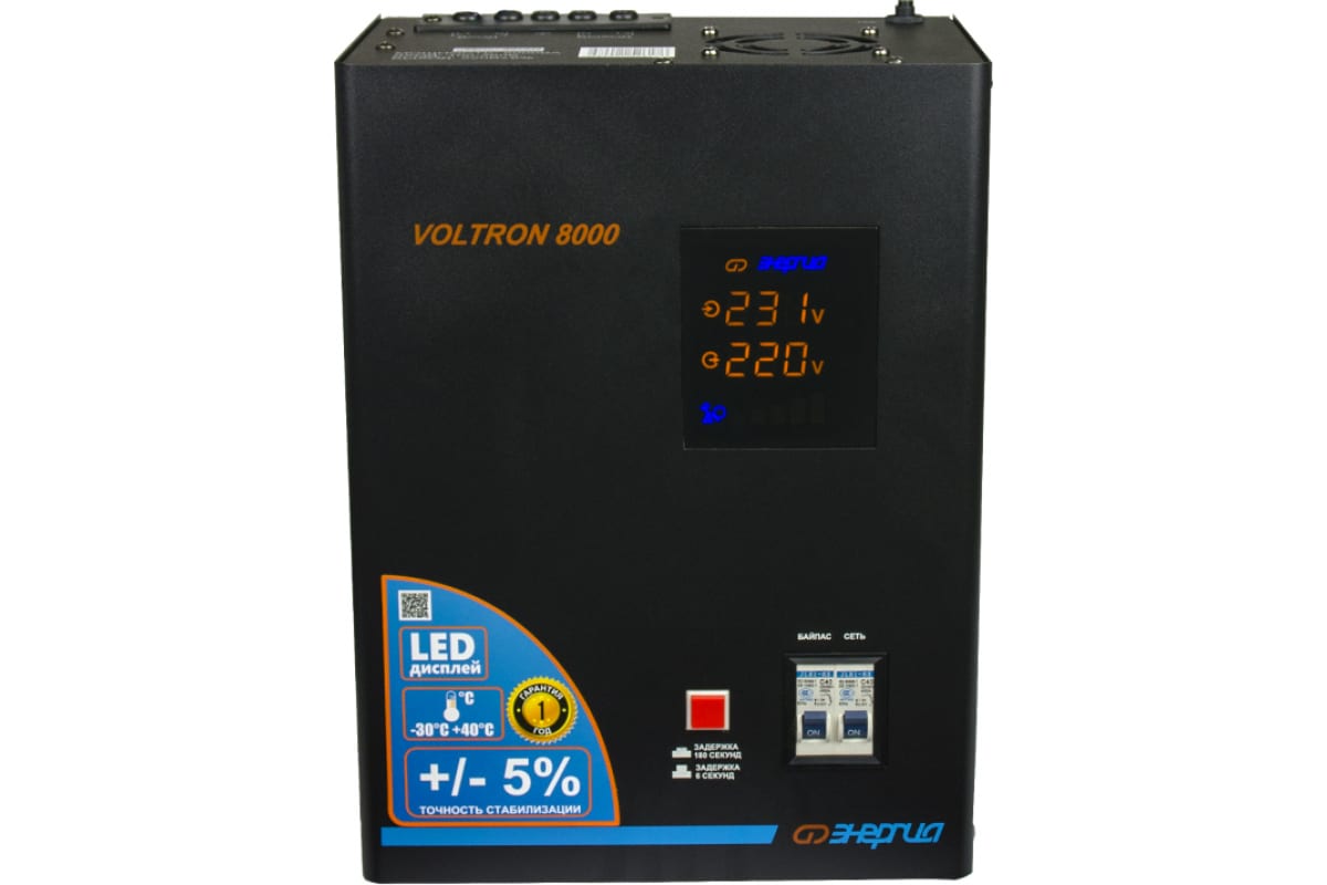 Стабилизатор напряжения Энергия Voltron 8000 (5%) (Е0101-0159) жен толстовка арт 17 0159 оливковый р 44
