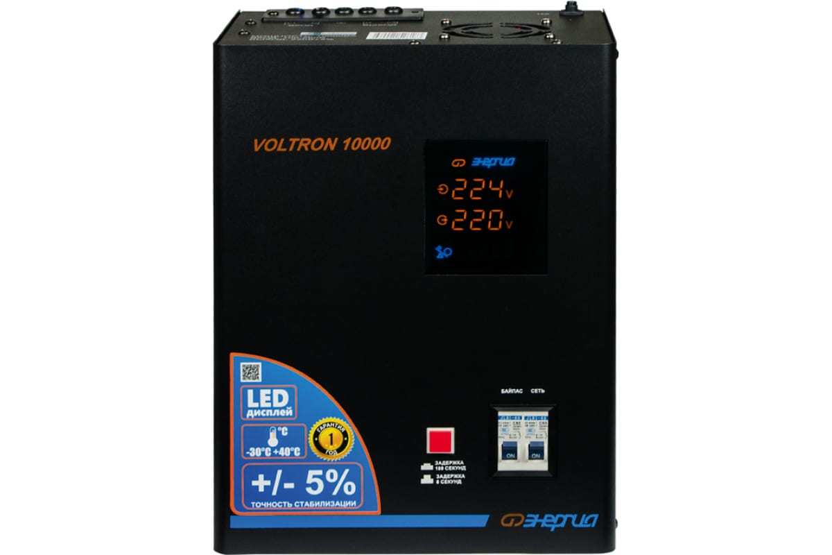 Стабилизатор напряжения Энергия Voltron 10000 (5%) (Е0101-0160)
