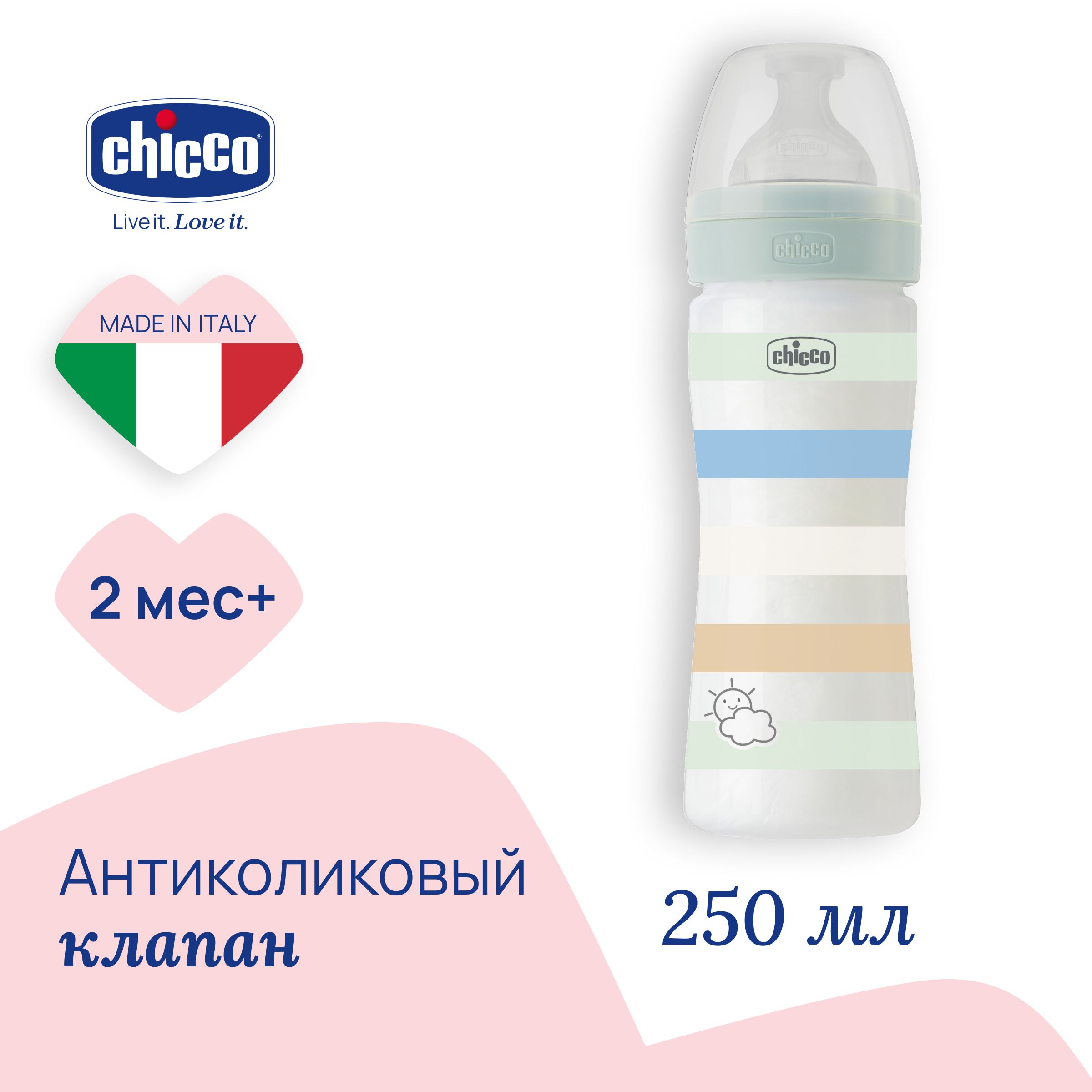 Бутылочка Well-Being Boy 2мес.+,сил.соска средн.поток,РР, 250мл., зелен. Chicco зеленый