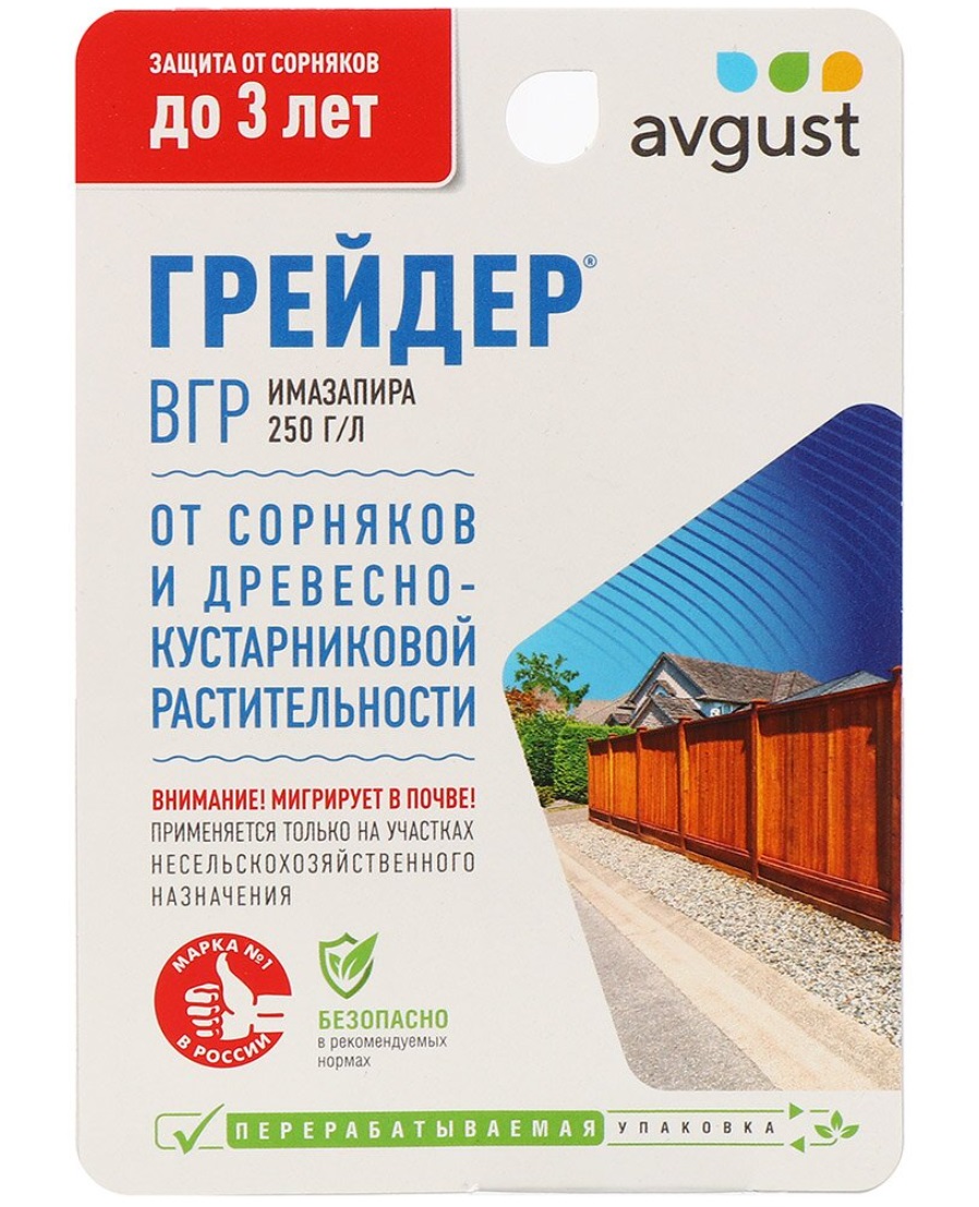 Средство от сорняков AVGUST Грейдер 6 штук по 10мл