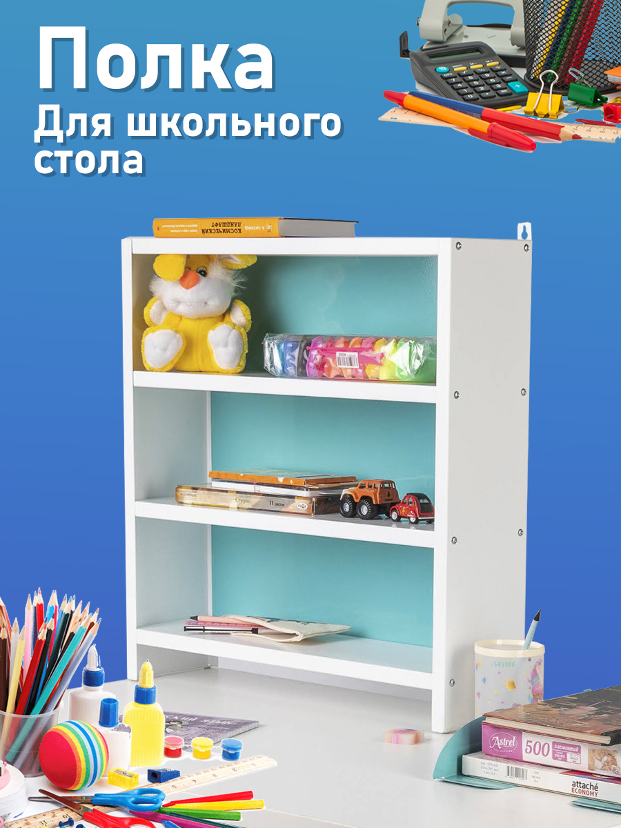 

Полка настенная VERANDA Почемучка А11.688 металл голубая, Почемучка