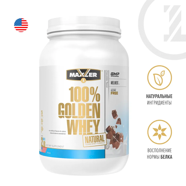 

Maxler Golden Whey Natural 907 г Шоколад, Maxler Golden Whey Natural 907 г