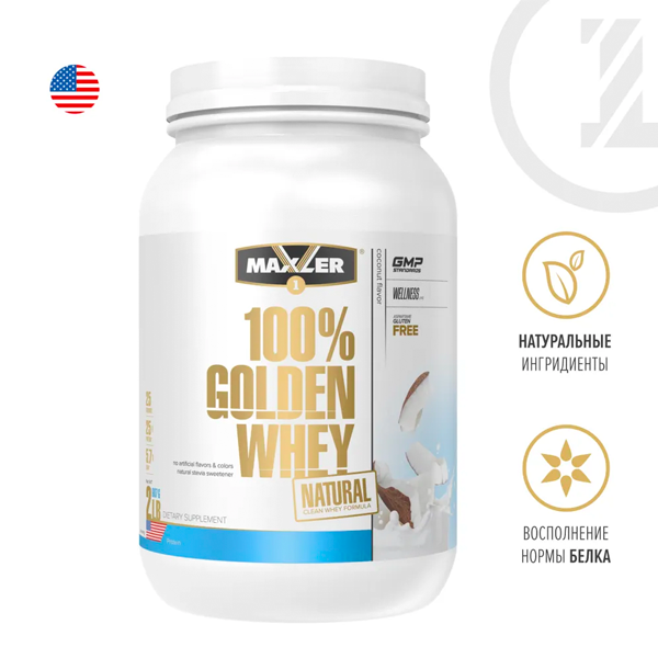 

Maxler Golden Whey Natural 907 г Кокос, Maxler Golden Whey Natural 907 г