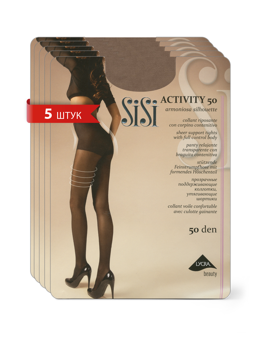 

Комплект колготок Sisi ACTIVITY 50 miele 4, Бежевый, ACTIVITY 50 (спайка 5 шт)