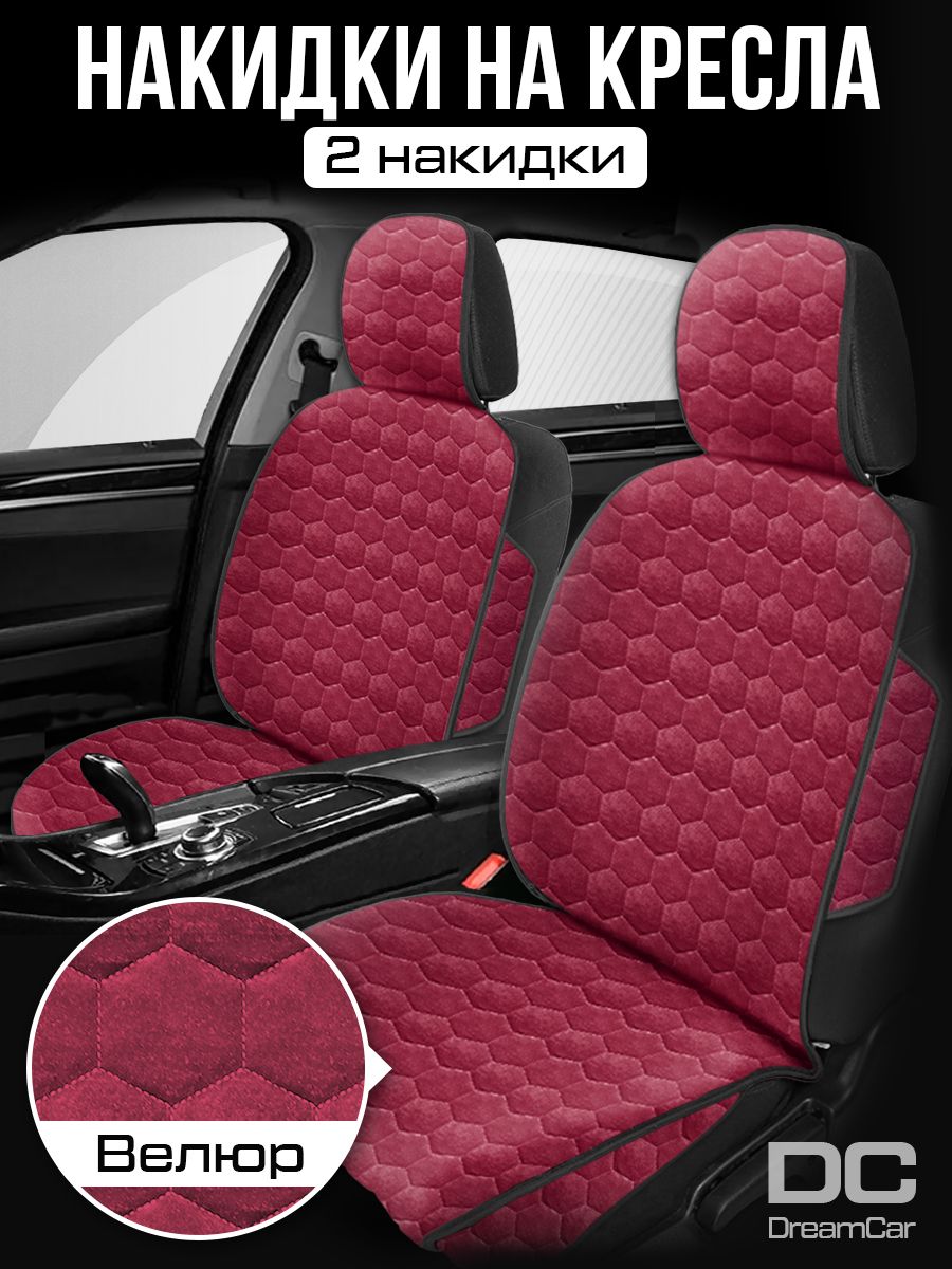 Накидка на сиденья автомобиля DreamCar велюр Сота малиновый красный с боками