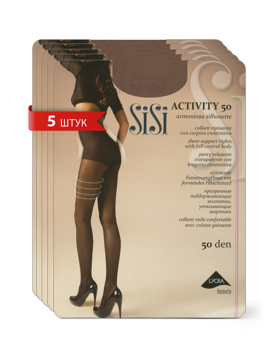 

Комплект колготок Sisi ACTIVITY 50 daino 5, Бежевый, ACTIVITY 50 (спайка 5 шт)