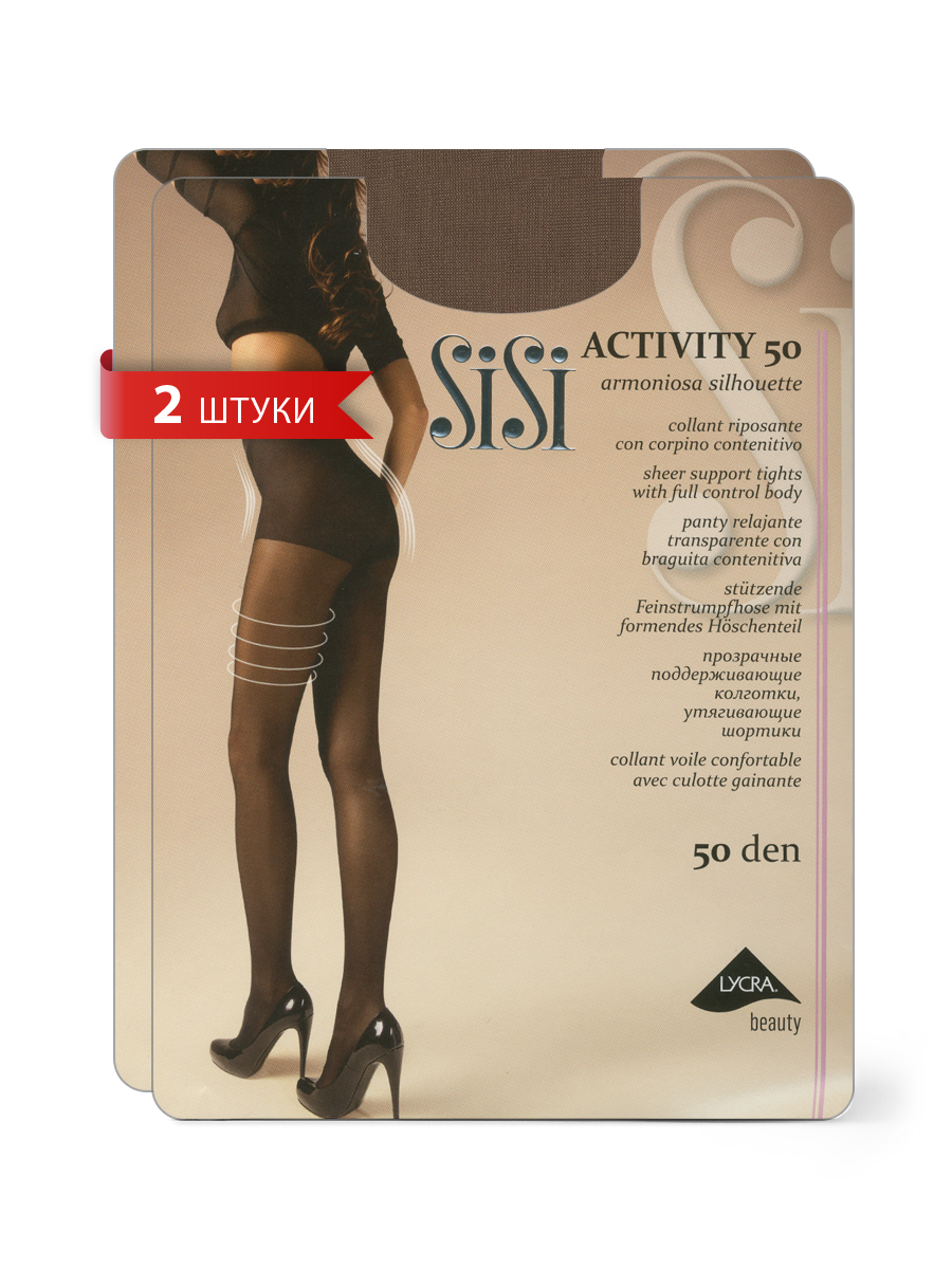

Комплект колготок Sisi ACTIVITY 50 naturelle, Бежевый, ACTIVITY 50 (спайка 2 шт)