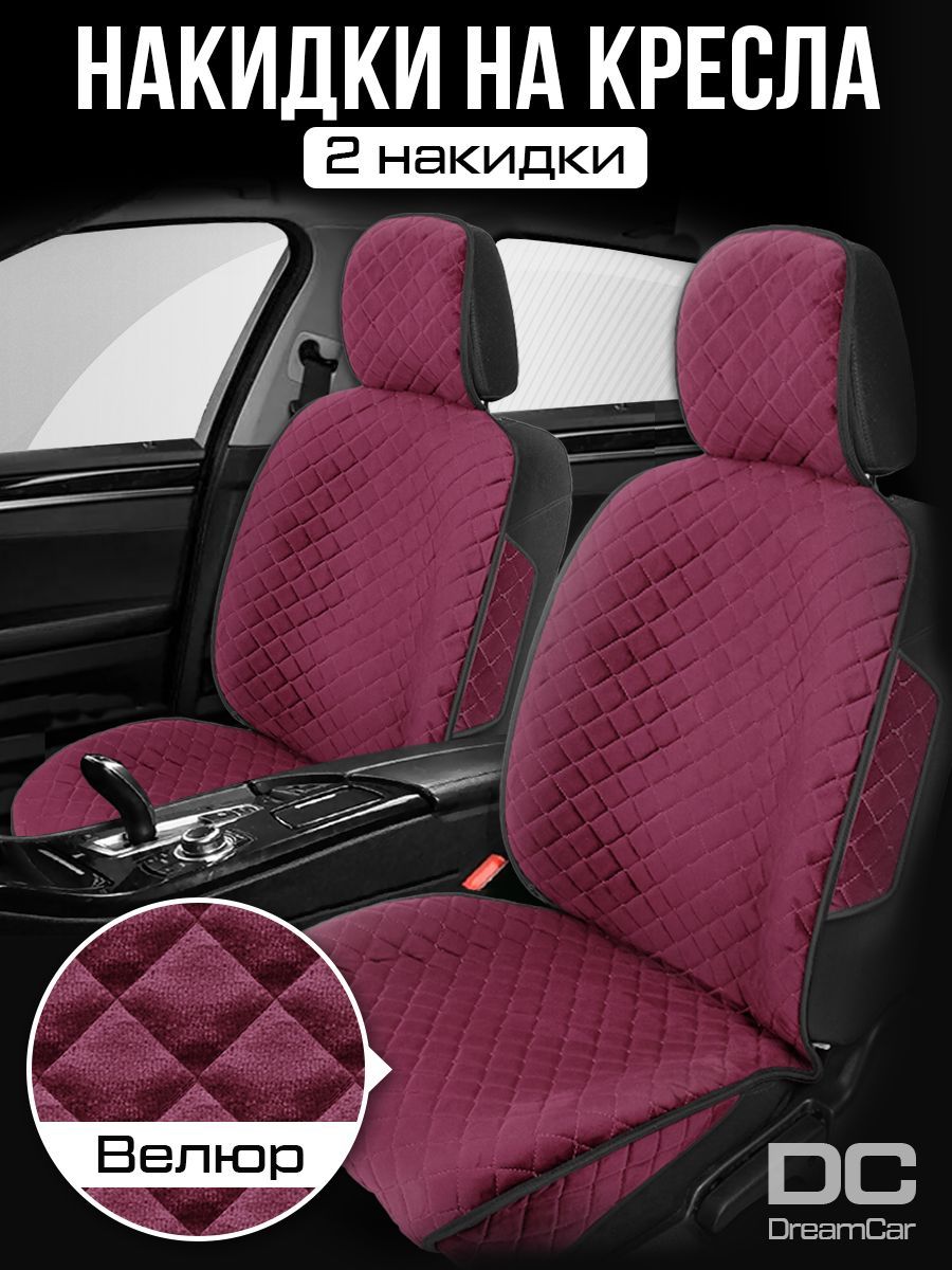 Накидка на сиденья автомобиля DreamCar велюр малиновый красный с боками
