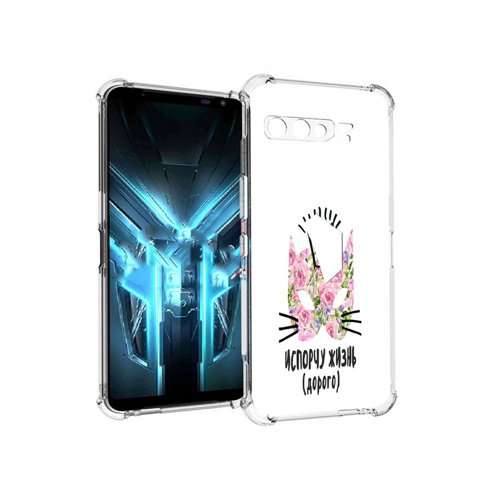 

Чехол MyPads Tocco для Asus ROG Phone 3 испорчу жизнь дорого, Прозрачный, Tocco