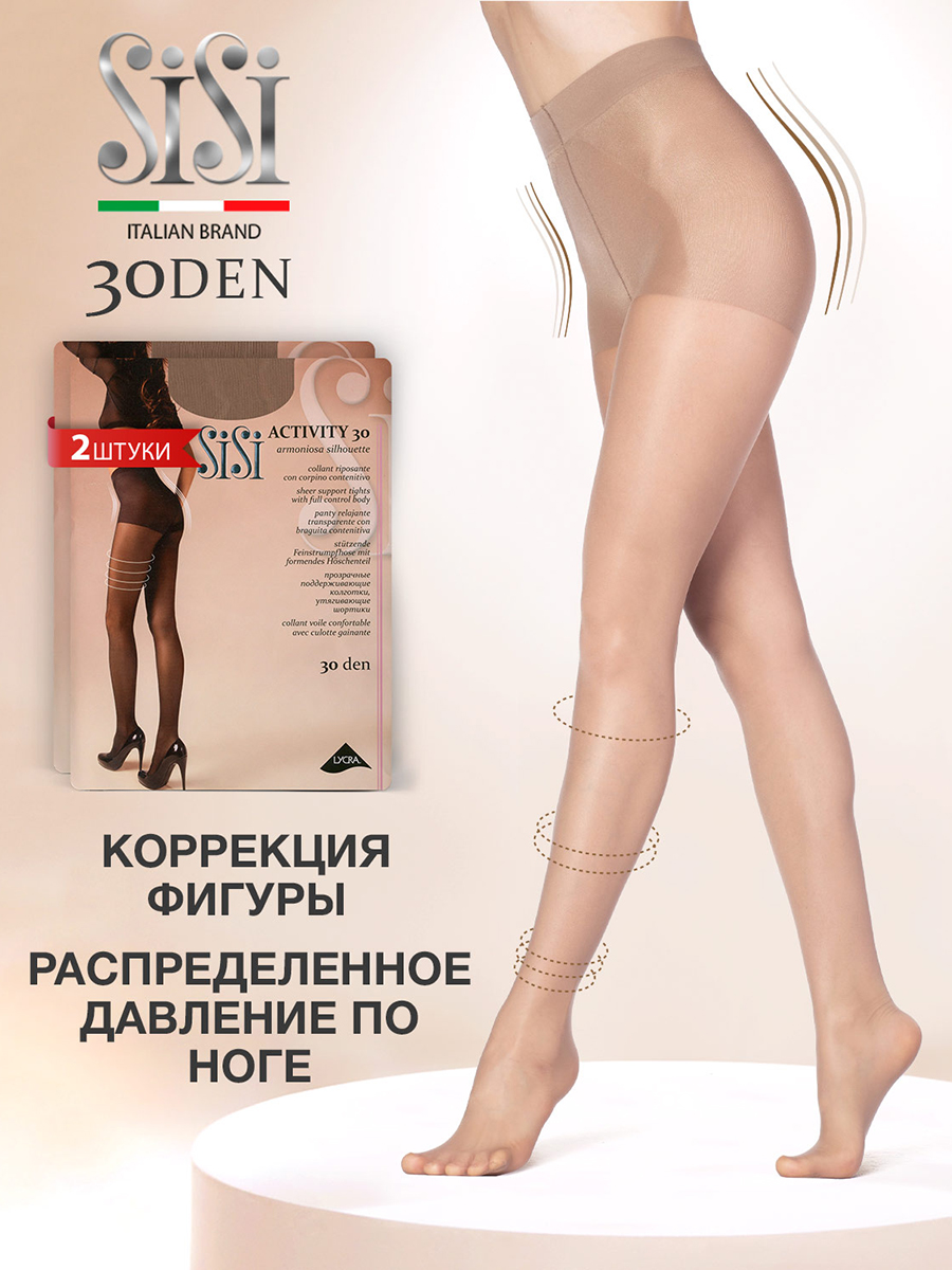 

Комплект колготок SiSi Basic ACTIVITY 30 miele, Телесный, ACTIVITY 30 (спайка 2 шт)
