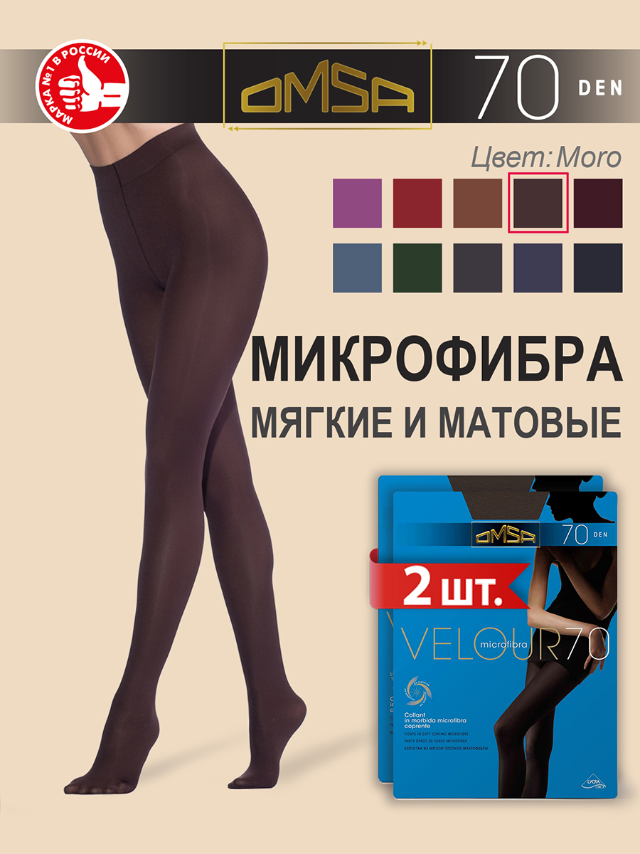 фото Комплект колготок omsa velour 70 moro 3