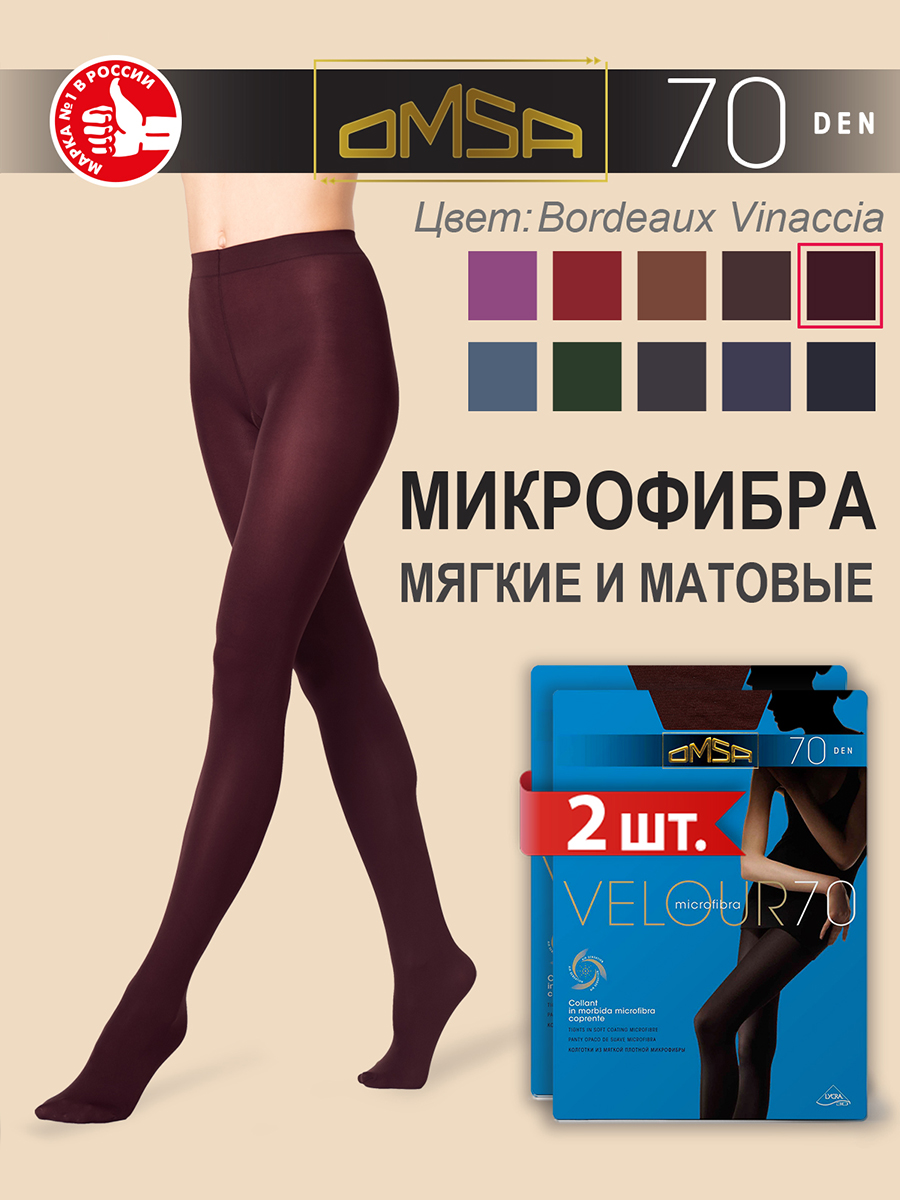 фото Комплект колготок omsa velour 70 bordeaux vinaccia 4