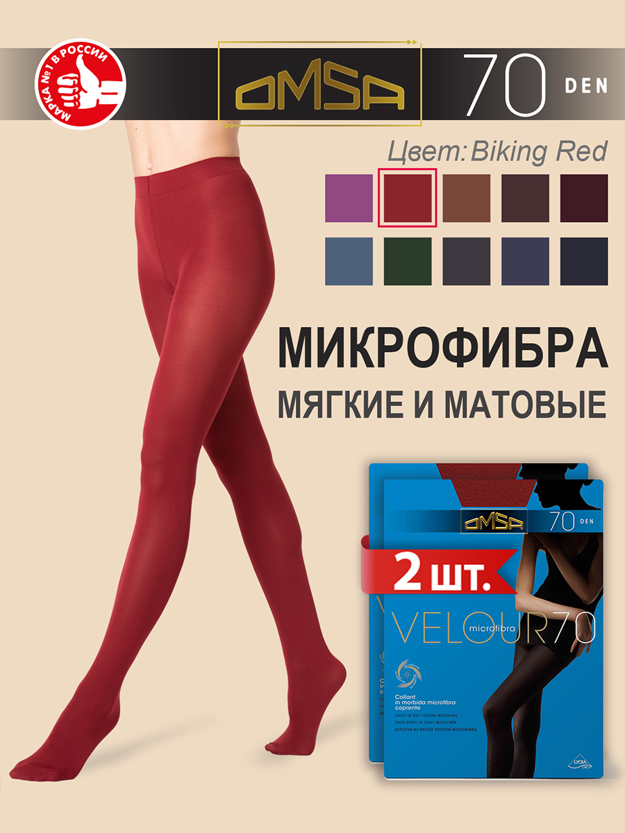 

Комплект колготок Omsa VELOUR 70 biking red, Красный, VELOUR 70 (спайка 2 шт)