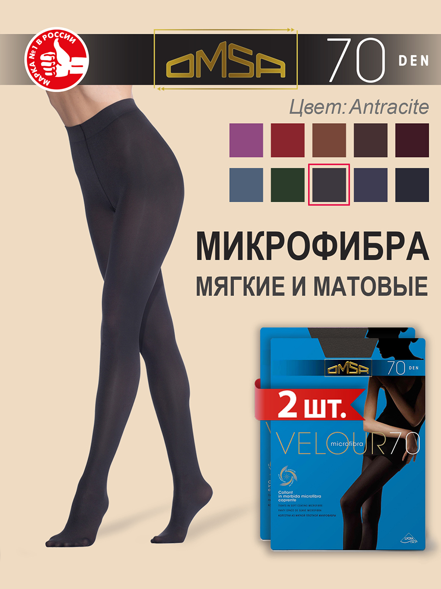 фото Комплект колготок omsa velour 70 antracite 3