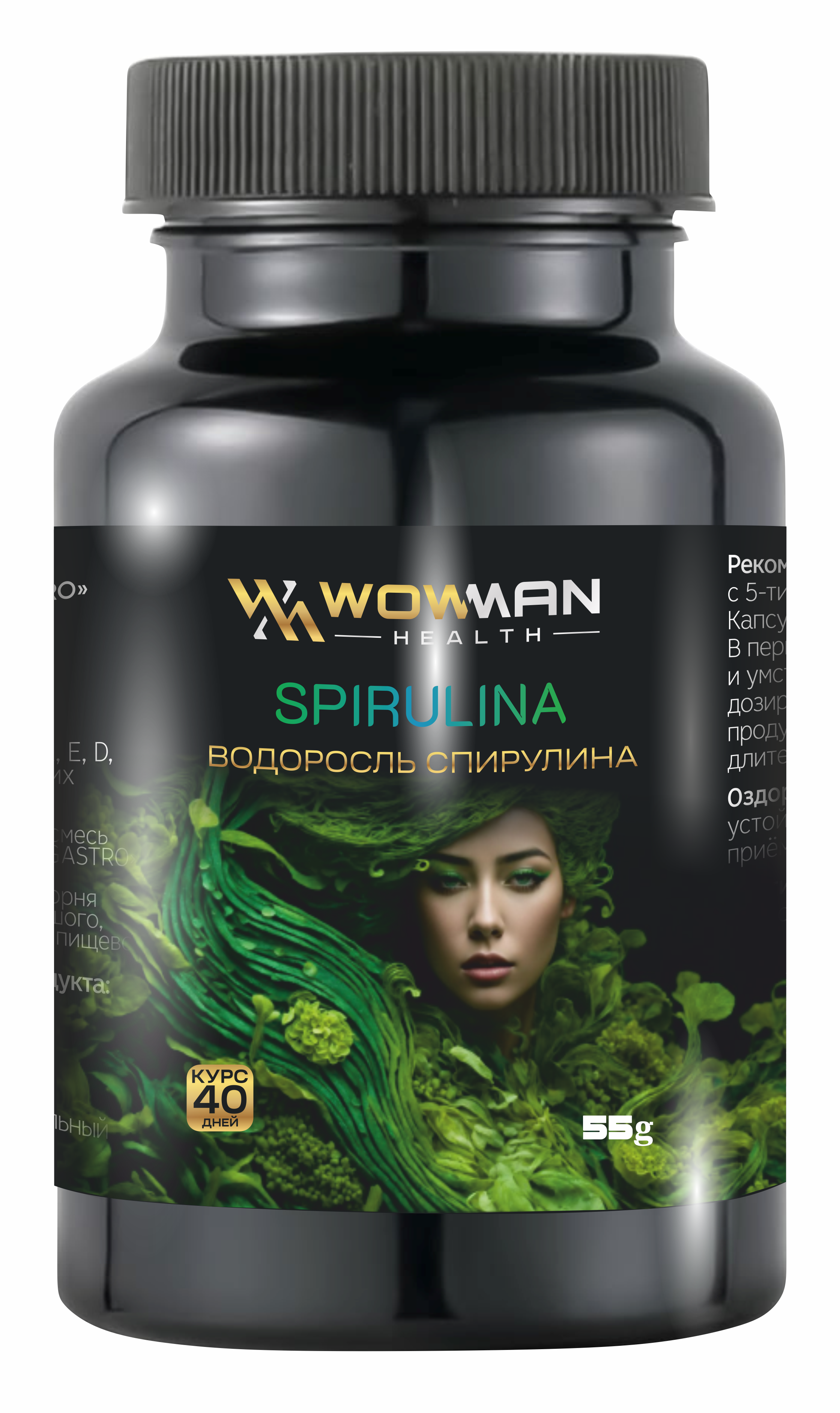 

Водоросль Спирулина WowMan 55 г, WMBEEAMAN1016