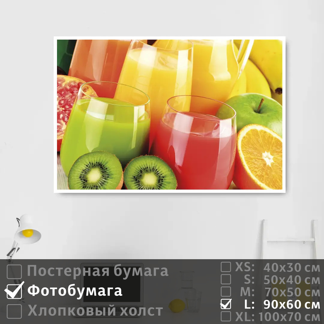 

Постер на фотобумаге ПолиЦентр Фруктовые коктейли 90х60 см, ФруктовыеКоктейли