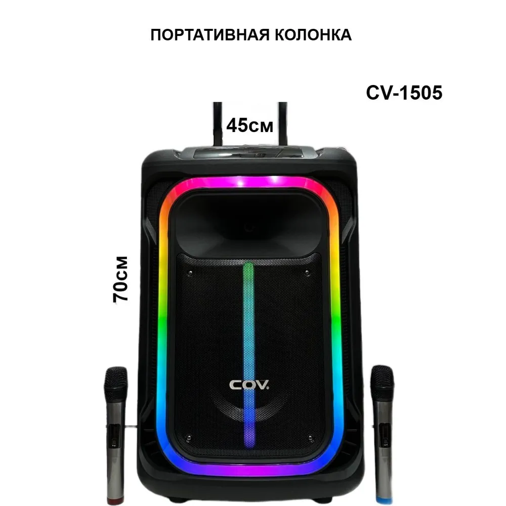 

Портативная колонка COV CV-1505, Черный, RD026902278010600