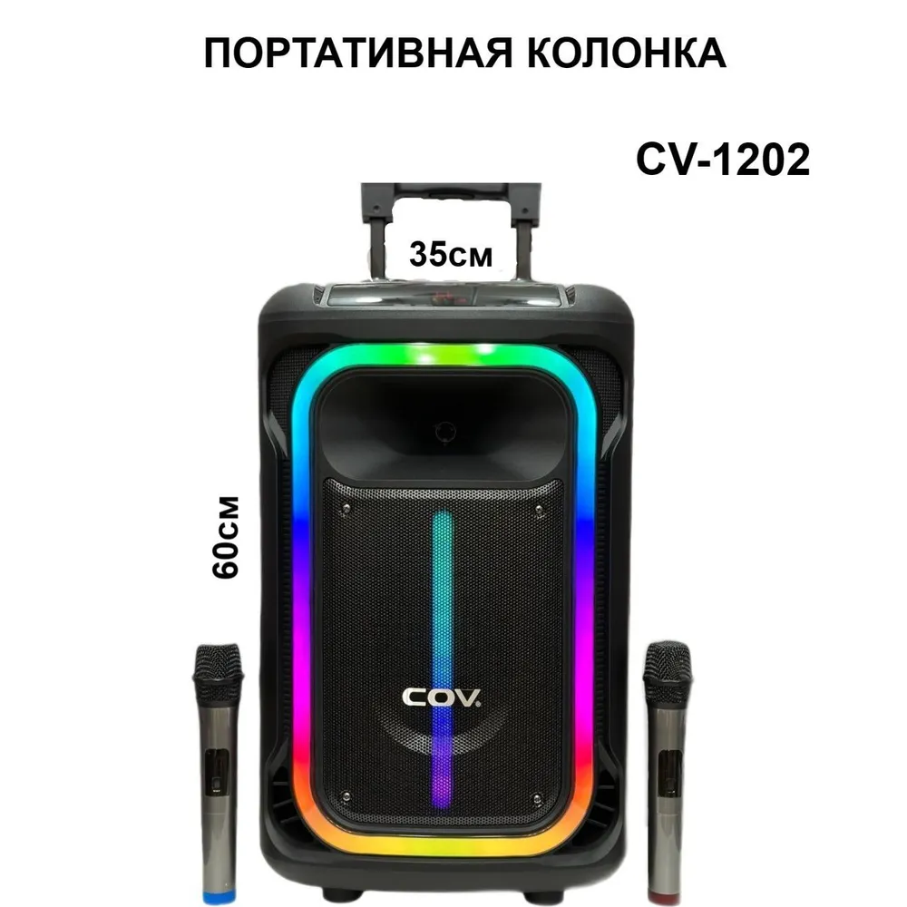 

Портативная колонка COV CV-1202, Черный, RD02680227808780