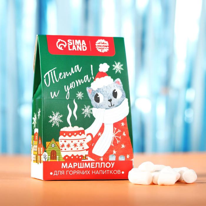

Маршмеллоу для горячих напитков Тепла и уюта, 30 г.