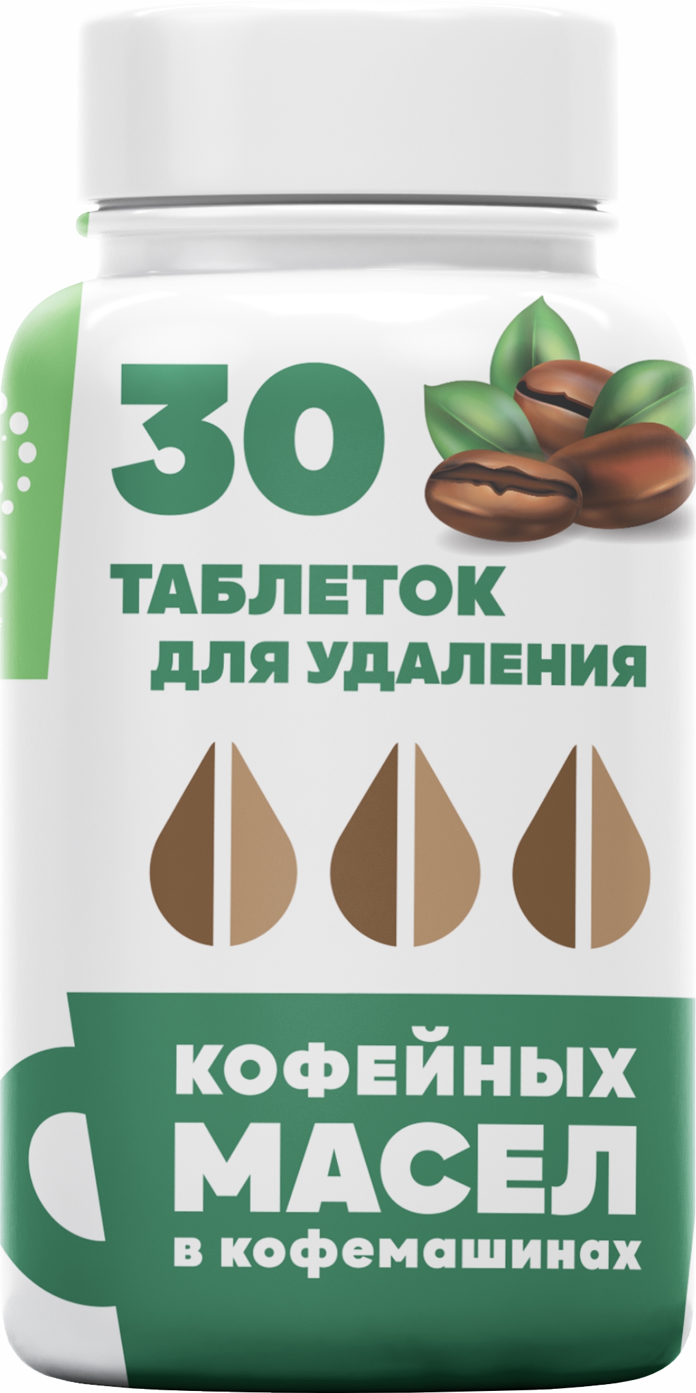 Таблетки для удаления кофейных масел в кофемашинах Very Goods 30шт.