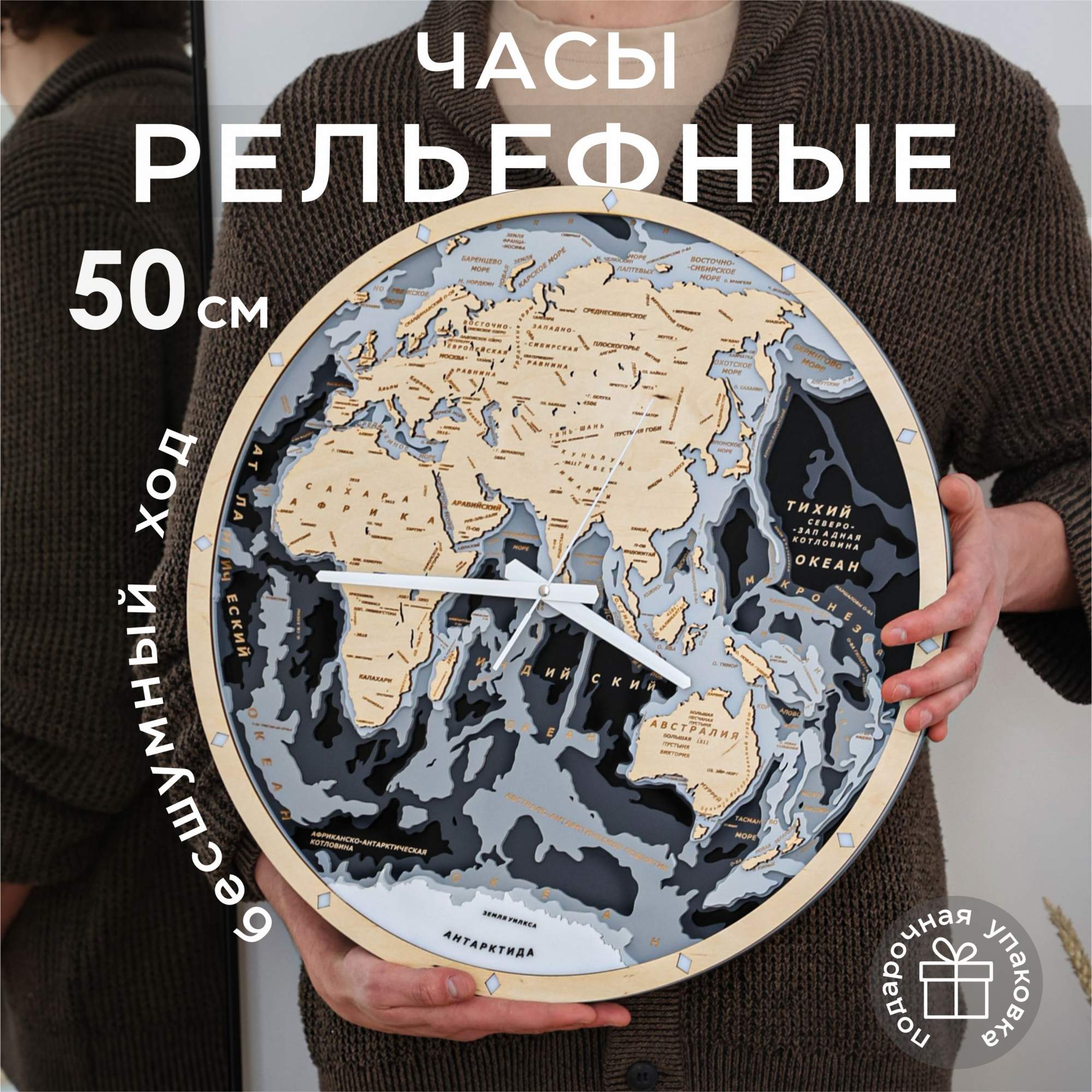 

Часы настенные LUXERYWOOD бесшумные Карта Мира, серия LW30