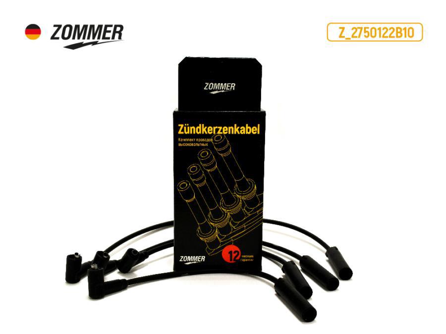 ZOMMER Z2750122B10 Провода в/вольтные Hyundai Accent ZOMMER