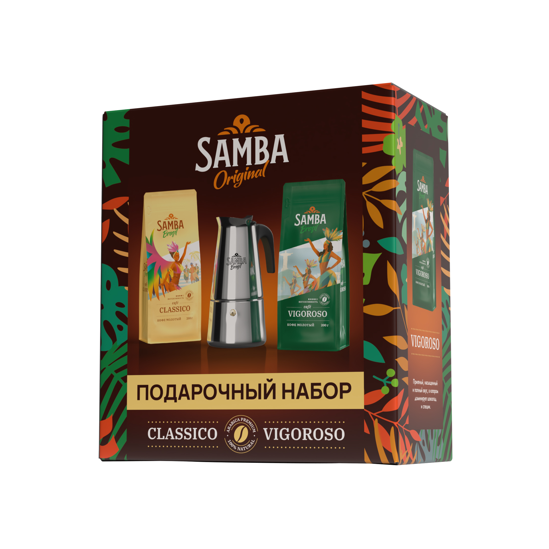 фото Подарочный набор кофе и гейзерная кофеварка samba cafe brasil classico&vigoroso 2x200 гр